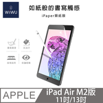 【WiWU】iPaper Paper-Like Protect Film 10.9", , large