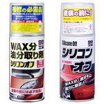 Silicone Off 300ml, , large