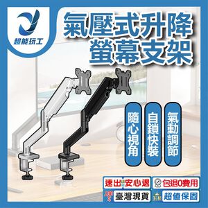 Aluminum Alloy Pneumatic Lifting Screen Stand / White