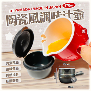 Ceramic Style Plastic Sauce Pot (Red)