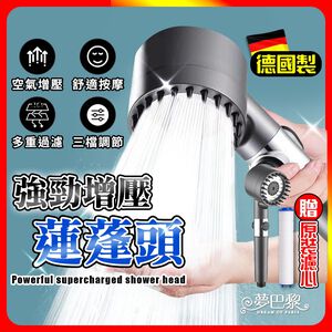 [夢巴黎] 三檔蓮蓬頭