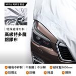 【3D Mats】皮卡銀光車套, , large