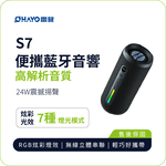 OHAYO S7 Portable Bluetooth Speaker | 24W High-Resolution Sound, 30-Hour Battery Life, IPX7 Waterproof, RGB Lighting, , large