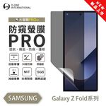 【O-ONE】Samsung Z Fold 3 Matte Anti-Peek Screen Protector PRO | 30° Anti-Spy Protection | Blue Light Filtering Eye Protection | Easy Clean Anti-Fingerprint | Minor Scratch Self-Healing, , large