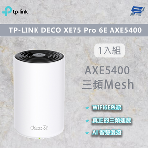 昌運監視器 TP-LINK DECO XE75 Pro 6E AXE5400 無線網路路由器 Wi-Fi 6E分享器