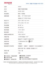 AIWA 愛華 負離子吹風機-附捲髮棒 AHSD-2501, , large