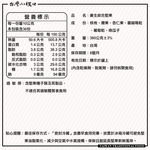 【台灣小糧口】養生綜合堅果 360g*1罐, , large