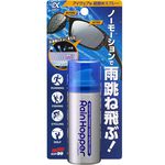 SPORTS POWER RAIN REPELLENT 'RainHopper', , large