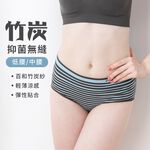 【現貨】MIT台灣製內褲 竹炭抗菌內褲 條紋 中腰 低腰 三角褲 竹炭內褲 P23936 P23935, , large