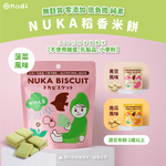 NOGI ｜Japanese Gluten-Free Rice Crackers -Pumpkin Flavor_ Healthy Snacks for Kids / Rice Crackers / Baby Snacks / Weight Loss Treats, , large