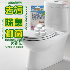 金德恩 GS MALL 台灣製造 一盒5顆 馬桶漂白除垢錠 排水孔除垢錠 除垢錠 漂白錠 清潔錠 萬用漂白錠 馬桶漂白錠
