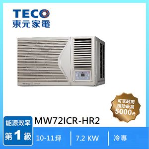 東元MW72ICR-HR2變頻窗型單冷(右吹)