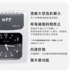 HTT 六欄位雙色微電腦打卡鐘 STR-13, , large