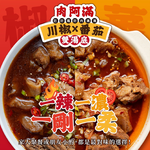 Tomato-Rich/Pepper-Flavored Beef Hot Pot, , large