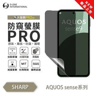 【O-ONE】SHARP AQUOS sense系列8 7『磨砂防窺螢膜PRO』磨砂螢幕保護貼 30度防窺+護眼 順滑不留指紋 輕微划痕自動修復