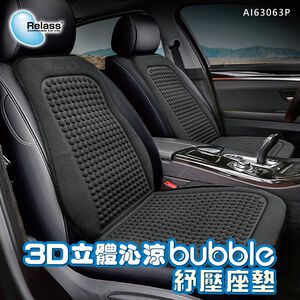 Seat Cushion