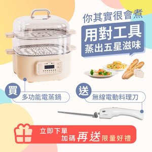 【鈔省節】買就送！電動料理刀＋神秘好禮等你拿！〔佳美能〕Kando感動 多功能雙層電蒸鍋 蒸海鮮 蒸鮮鍋 蒸煮鍋 電煮鍋(KA-ES01/雙層蒸煮鍋)
