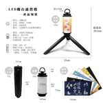 LED Camping Lantern, , large