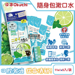 Okuchi Mouthwash 11mlx5 Yellow, , large