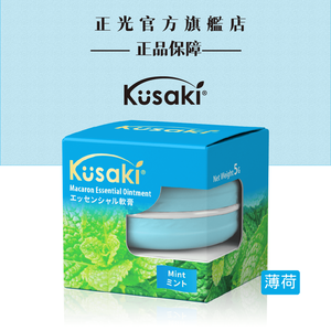 KUSAKI正光精油膏5g-薄荷｜單筆滿699免運+贈媽祖平安貼／滿999再送涼感凝膠（贈品不累贈）