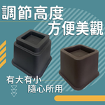 金德恩 GS MALL 台灣製造 傢俱增高架 4大4小一組 床角增高架 抬高架 固定增高架 雙層床柱調高 家具增高 沙發墊高, , large