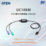 昌運監視器 ATEN 宏正 UC10KM PS/2轉USB轉換器 (90公分), , large