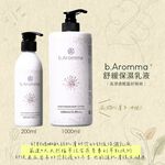 【b.Aromma貝羅馬】舒緩保濕乳液1000ml, , large