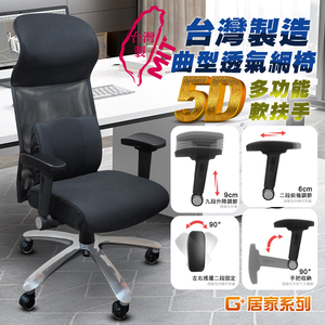 Pre-Assembled Taiwan-Made Majestic Ergonomic Breathable Chair with 5D Soft Armrests – Pocket Spring Seat Cushion + Flat Base, Cyclone Crystal Black – With Decorative Cap