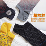 [Kaimei Cotton Industry] 10 pairs set, random and excellent, MIT made in Taiwan, pure cotton, extra large combed cotton, right-angle socks, square geometric style, , large