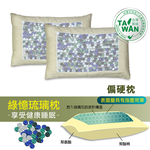 【多利寶寢具】Indian_綠憶琉璃枕  (枕頭偏硬 喜中高枕適用), , large