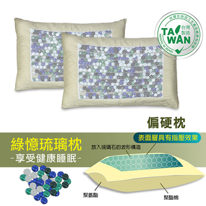 【多利寶寢具】Indian_綠憶琉璃枕  (枕頭偏硬 喜中高枕適用)