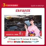 AIWA 愛華 65吋 QLED 智慧聯網顯示器 (GTQ) AI-65GTQ7, , large
