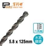 【Panrico 百利世】六角軸水泥鑽頭 5.8x125mm, , large
