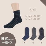 【現貨】Kaepa日式條紋襪 美式條紋襪 義式條紋襪- 4雙│船襪/短襪/長襪/男女襪/中筒襪/襪子, , large