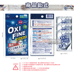 Fuso Chemical Oxi Fine Oxygen Bleach 35gx3, , large