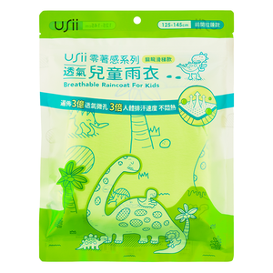 USii零著感系列透氣兒童雨衣-黃綠色恐龍印花