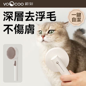Maogougo貓狗購 ✨總代理現✨VOOCOO蔚刻 貓梳 寵物梳 除毛梳 廢毛梳 貓咪梳 梳毛 貓毛梳 寵物針梳 貓狗