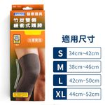 【現貨】奈米竹炭纖維 遠紅外線運動透氣護膝 74611, , large
