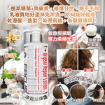 [日日好物]LA FOCUS蕾舒法克-光澤柔順免沖洗119救急菁露護髮乳300ml/瓶-紅標(植萃潤髮素,柔韌髮精華,沙龍級護色髮膜,染燙受損髮適用), , large