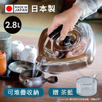 【百科良品】日本收納達人 日本製 方形可堆疊 不鏽鋼煮水壺 泡茶壺 2.8L 戶外露營用 IH全對應設計(贈泡茶籃), , large