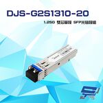 昌運監視器 DJS-G2S1310-20 1.25G 雙芯單模 SFP 光纖模組, , large