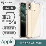[O-ONE] MIL-STD II CrystalShield Case for APPLE iPhone XS MAX Dual-Material Design · Enhanced Drop Protection · Shock-Resistant, , large