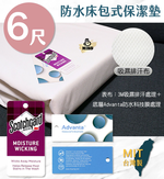 【MIKO】雙人加大防水保潔墊(床包式)6X6.2尺, , large