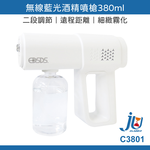 鉅玉經典｜無線藍光酒精噴槍 C3801, , large