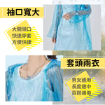 [夢巴黎] 卡片雨衣 輕便雨衣 一次性 雨衣 便攜雨衣 壓縮雨衣 連身雨衣 壓縮雨衣 旅遊必備 拋棄式雨衣, , large