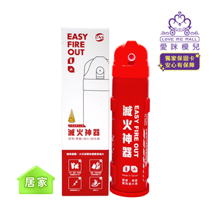 EASY FIRE OUT Home Fire Extinguisher ★Exclusive Warranty Card★
