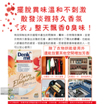 DM anti static fragrance 36pcs, , large