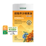 [WEDAR 薇達] 超臨界沙棘果油 (30顆/盒), , large