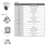 昌運監視器 昇銳 HS-4IN1-D065AA 200萬 多合一 紅外線半球攝影機 紅外線20M, , large