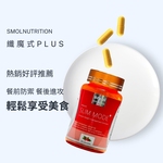 SMOL SLIM MODE PLUS, 60 Veggie Liquid Capsules, , large